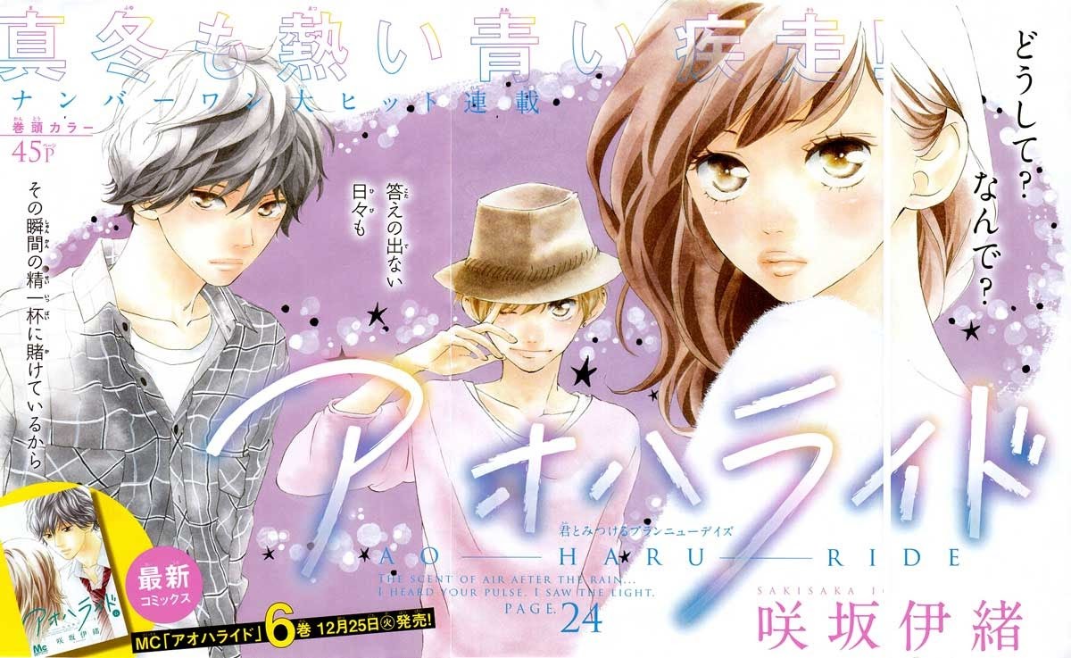Ao Haru Ride Chapter 24 - halaman 2