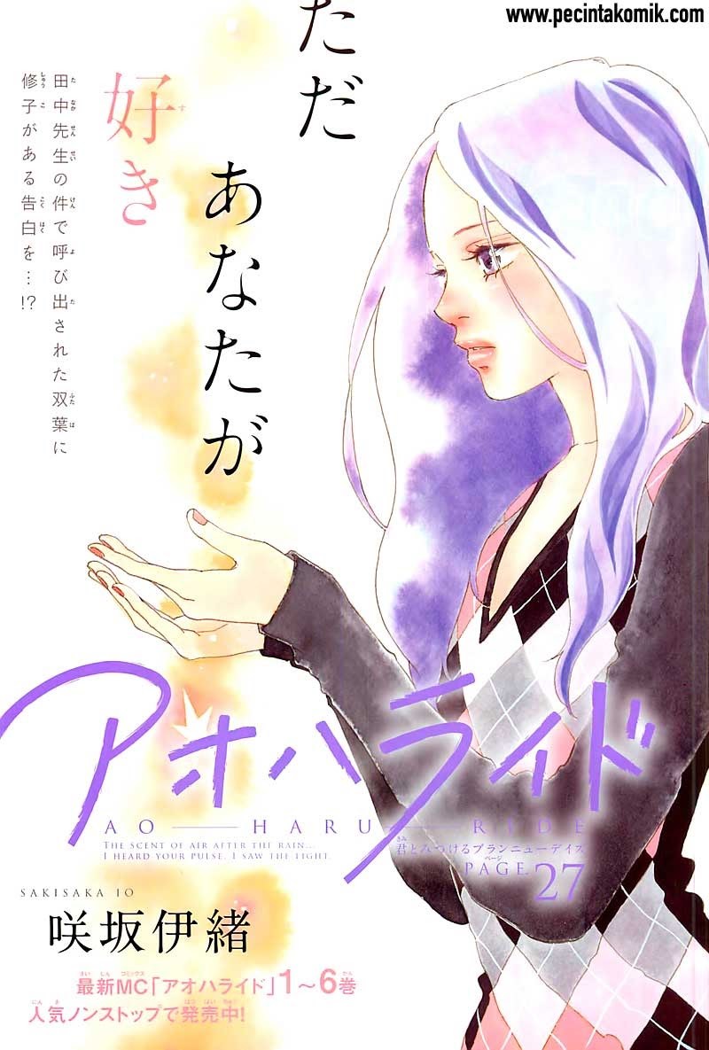 Ao Haru Ride Chapter 27 - halaman 2