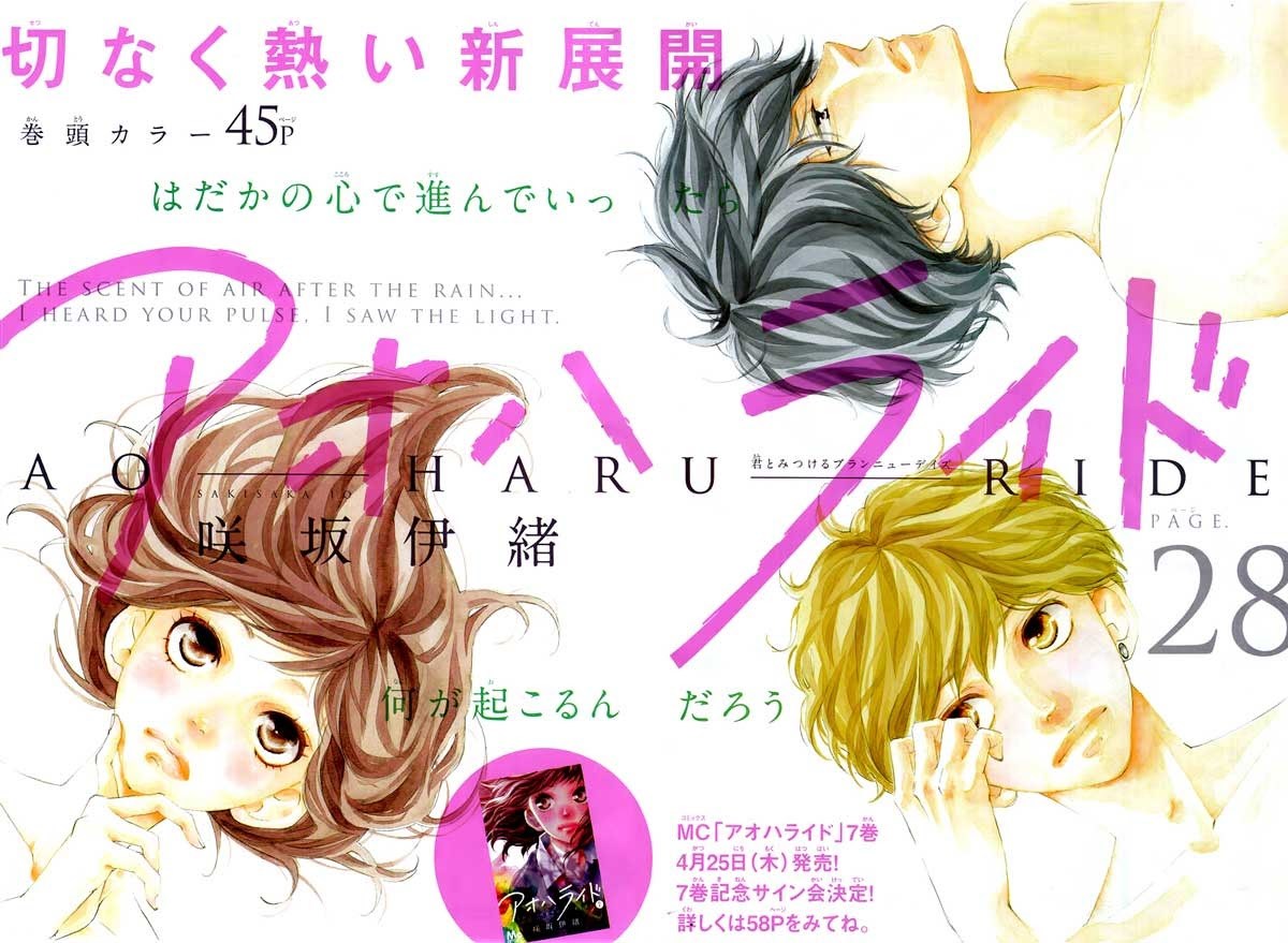 Ao Haru Ride Chapter 28 - halaman 3