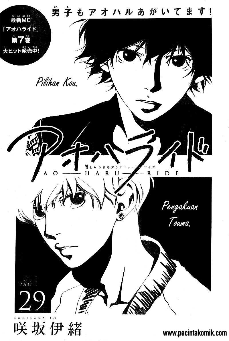 Ao Haru Ride Chapter 29 - halaman 2
