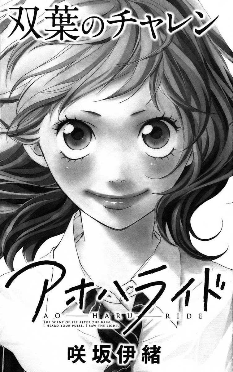 Ao Haru Ride Chapter 3 - halaman 47
