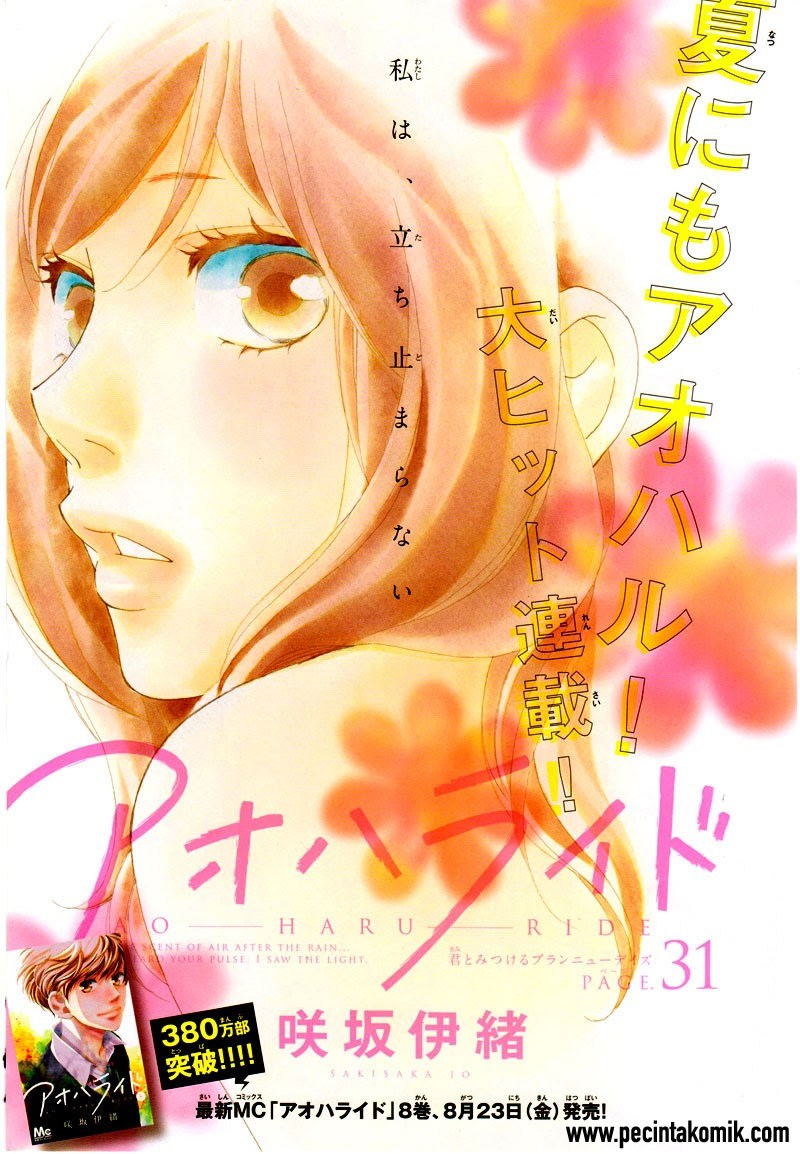 Ao Haru Ride Chapter 31 - halaman 2
