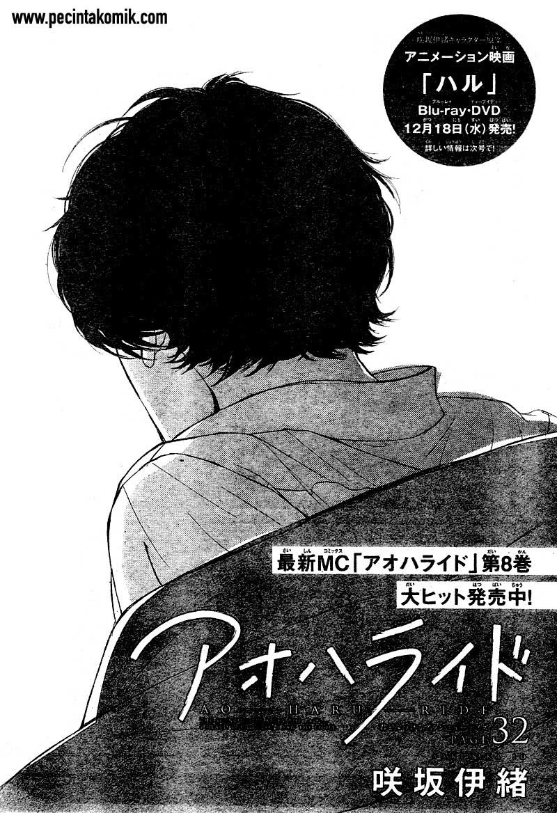 Ao Haru Ride Chapter 32 - halaman 2