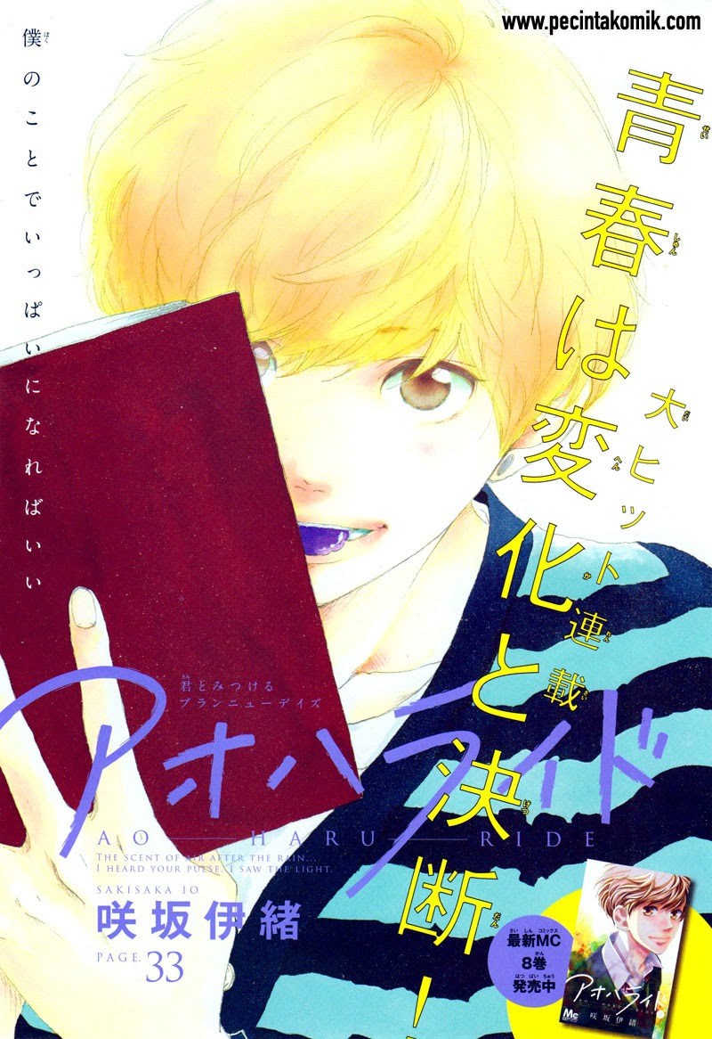Ao Haru Ride Chapter 33 - halaman 2