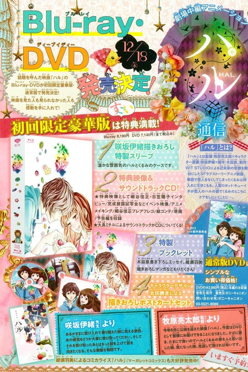 Ao Haru Ride Chapter 33 - halaman 3