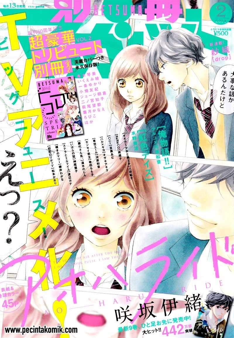 Ao Haru Ride Chapter 36 - halaman 2