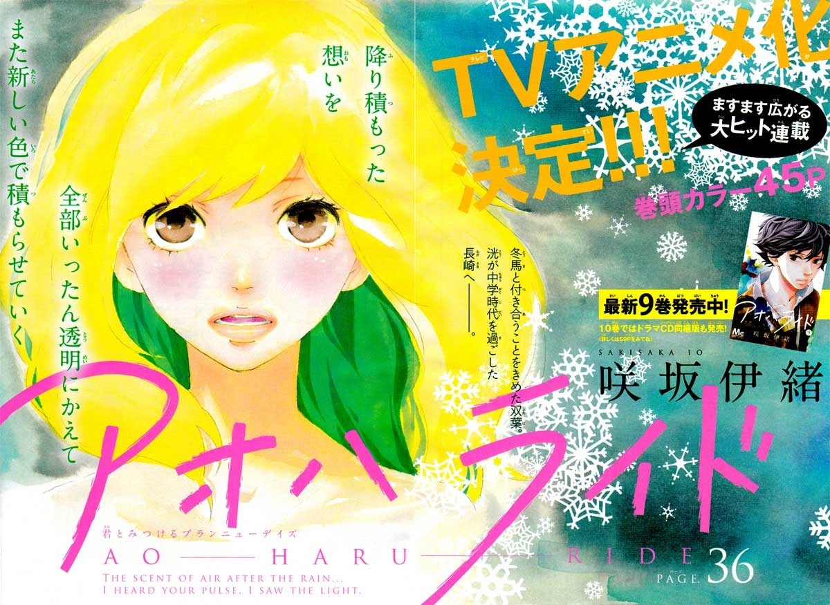 Ao Haru Ride Chapter 36 - halaman 5