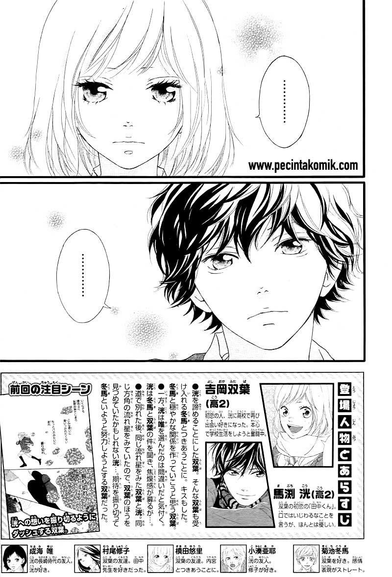 Ao Haru Ride Chapter 36 - halaman 6