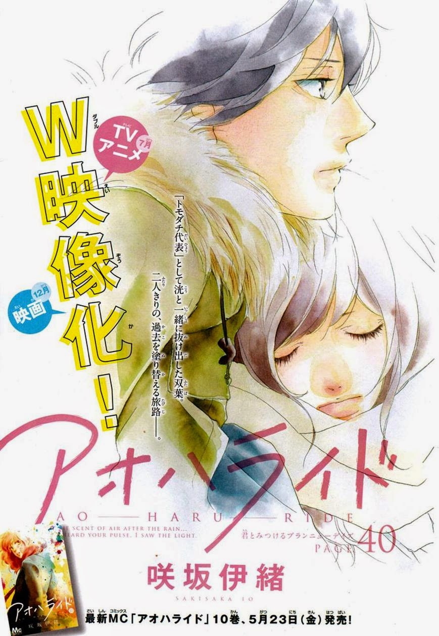Ao Haru Ride Chapter 40 - halaman 1