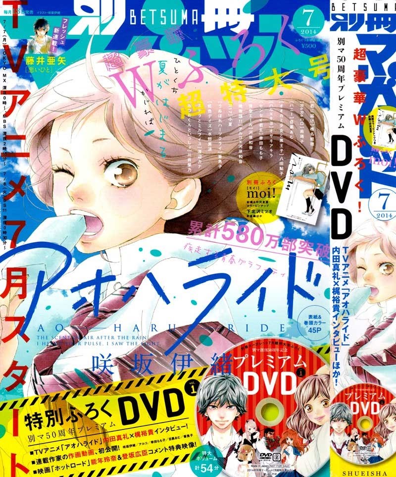 Ao Haru Ride Chapter 41 - halaman 2