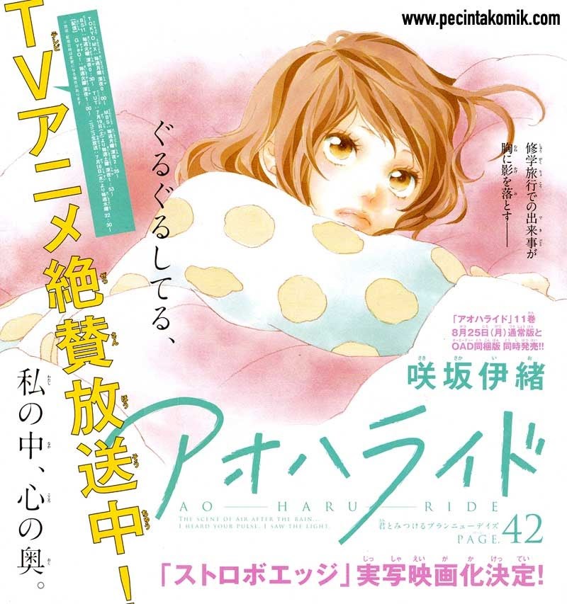 Ao Haru Ride Chapter 42 - halaman 2