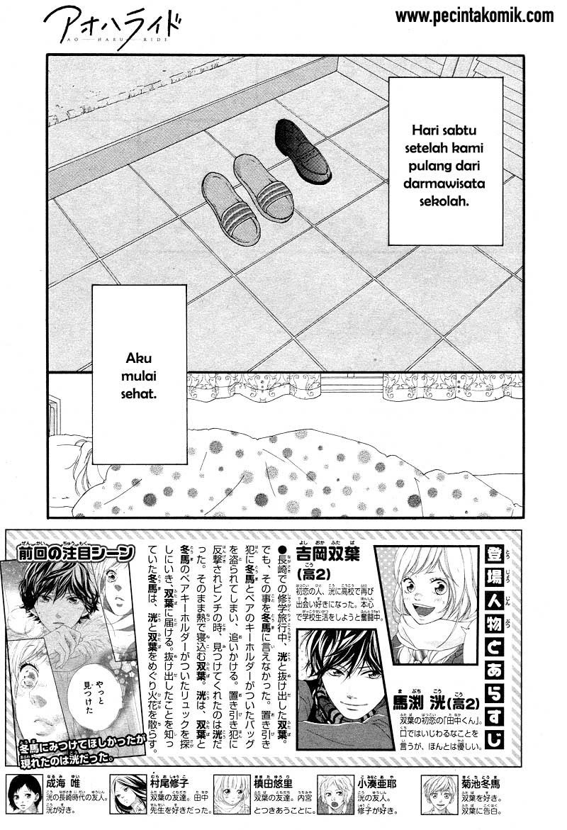 Ao Haru Ride Chapter 42 - halaman 3