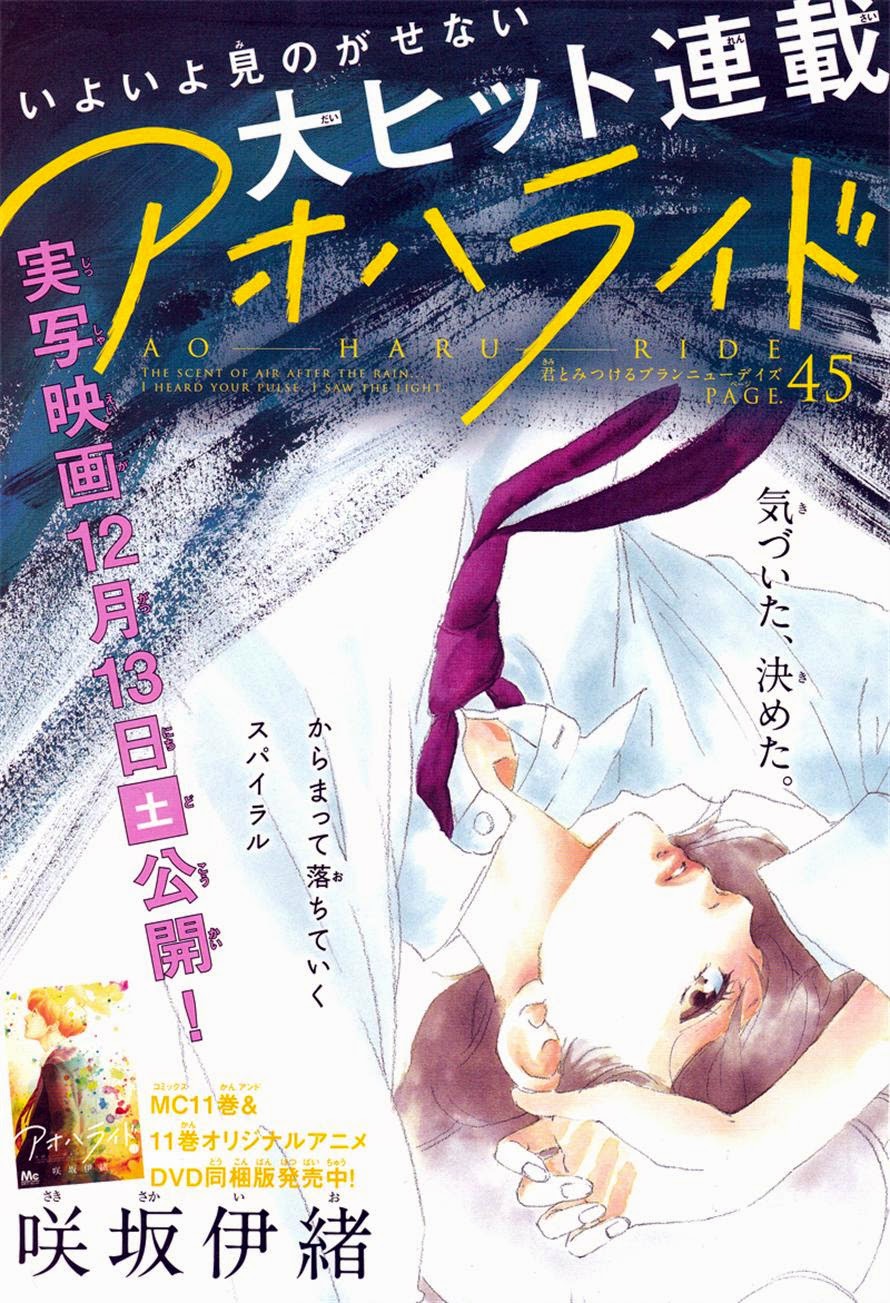 Ao Haru Ride Chapter 45 - halaman 1