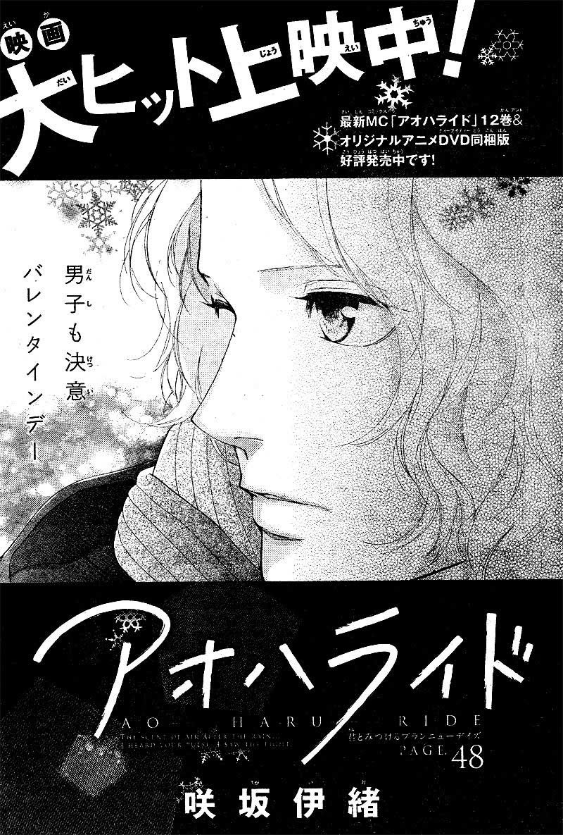 Ao Haru Ride Chapter 48 - halaman 2
