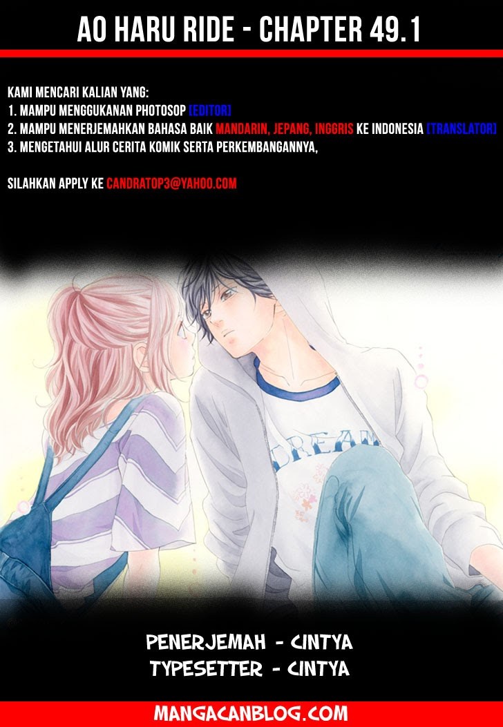 Ao Haru Ride Chapter 49.5 - halaman 1