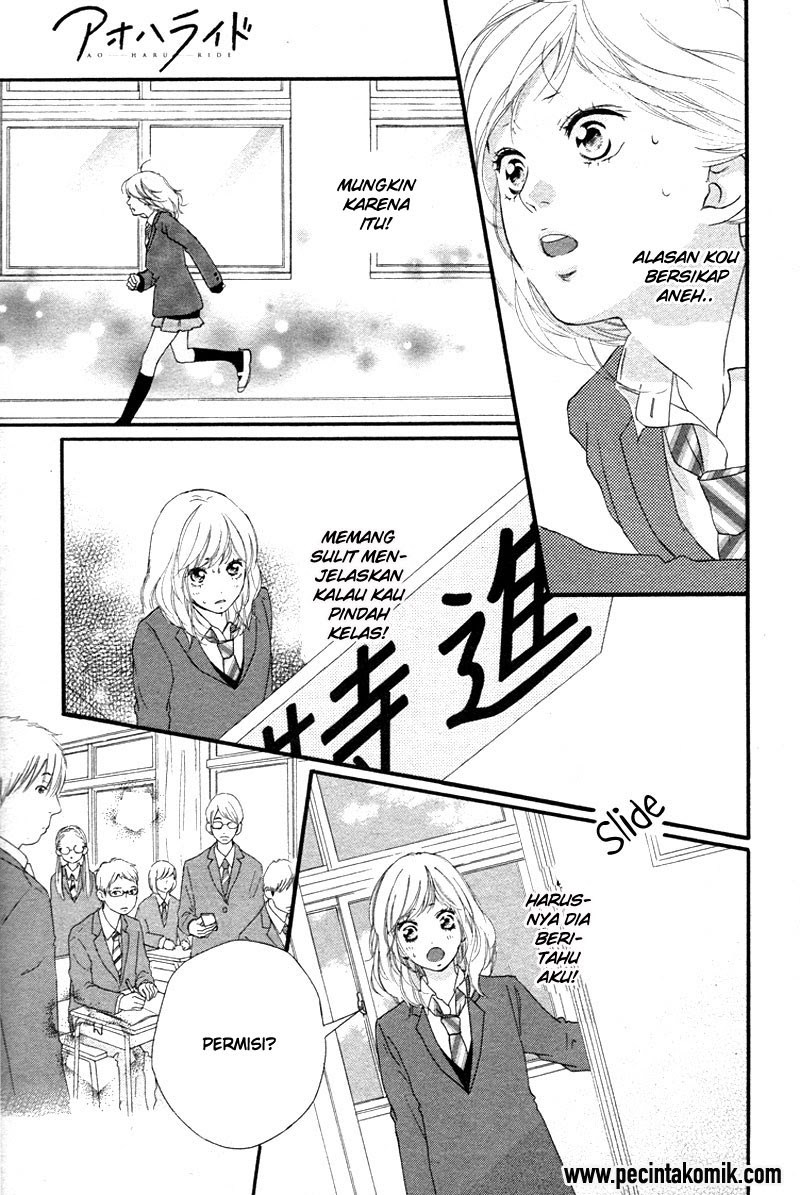 Ao Haru Ride Chapter 49 - halaman 13
