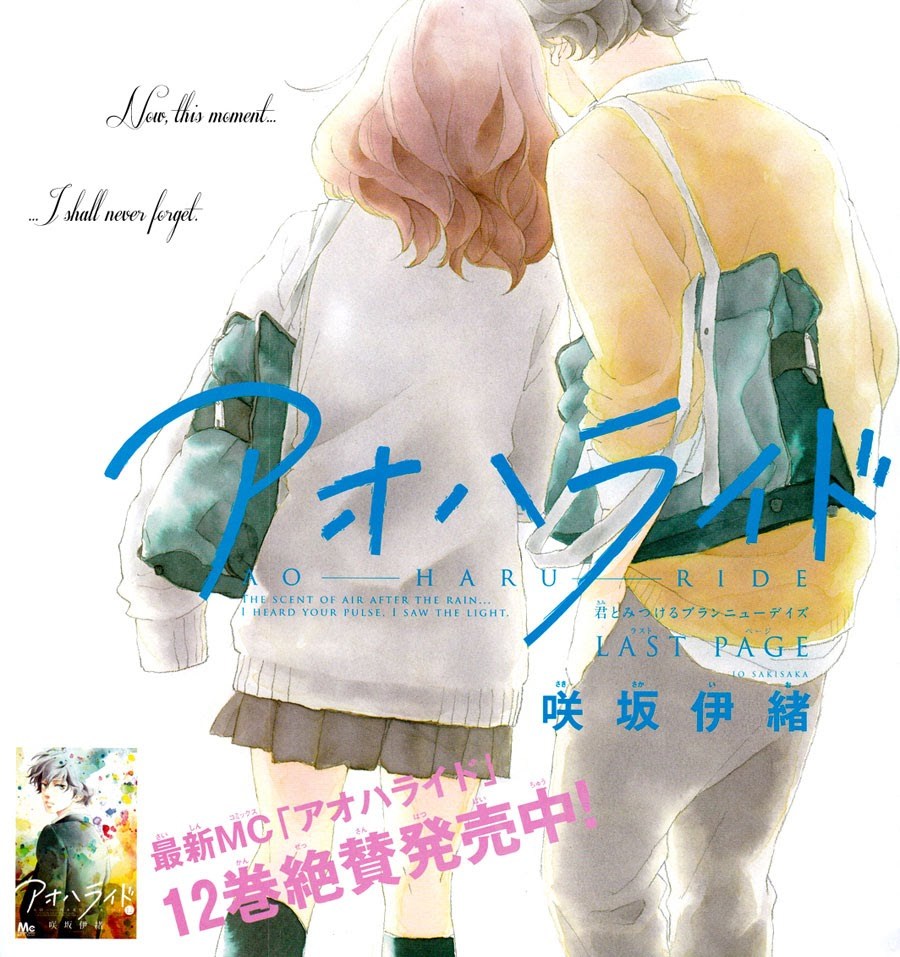Ao Haru Ride Chapter 49 - halaman 2
