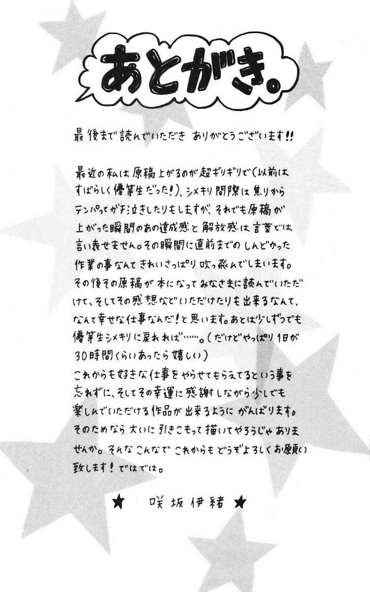 Ao Haru Ride Chapter 7 - halaman 49