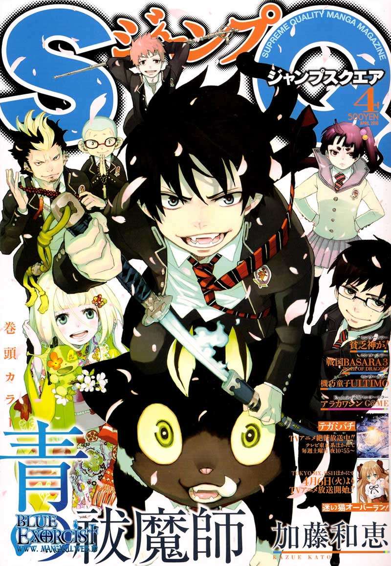 Ao no Exorcist Chapter 12 - halaman 1