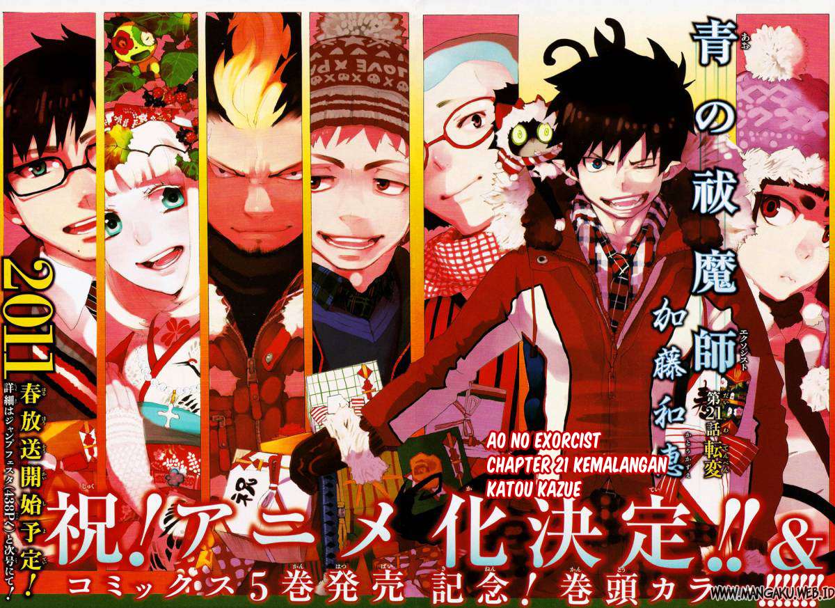 Ao no Exorcist Chapter 21 - halaman 2