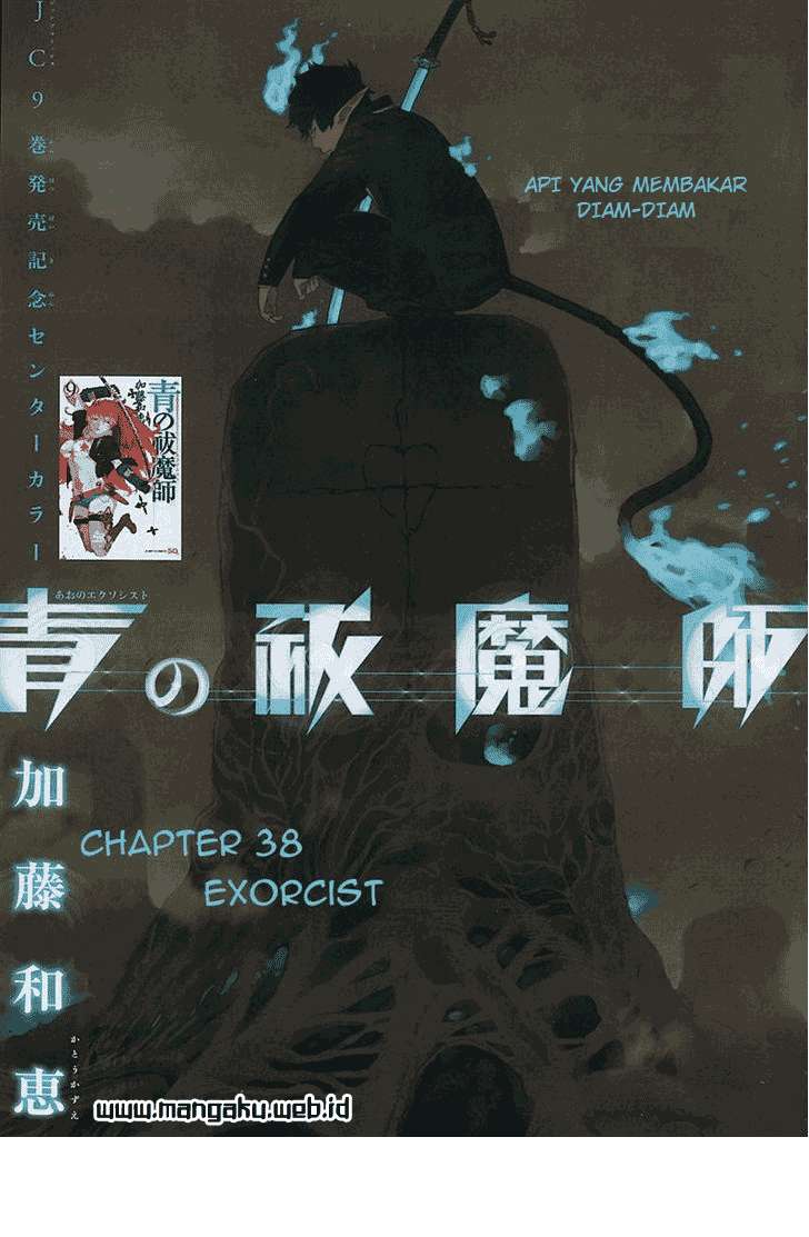 Ao no Exorcist Chapter 38 - halaman 1