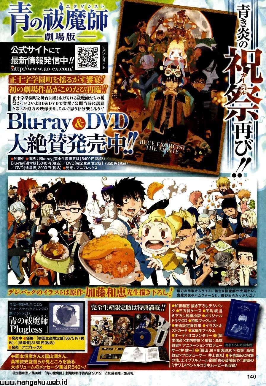 Ao no Exorcist Chapter 47.1 - halaman 3