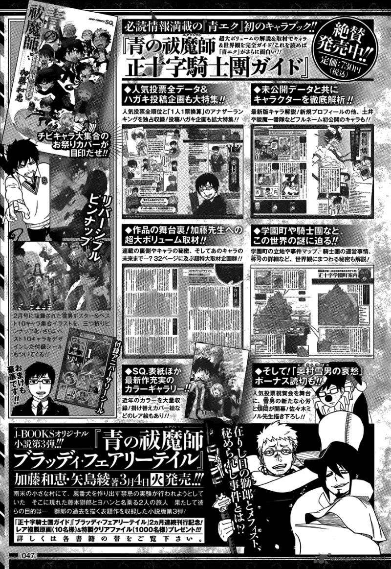 Ao no Exorcist Chapter 54 - halaman 37
