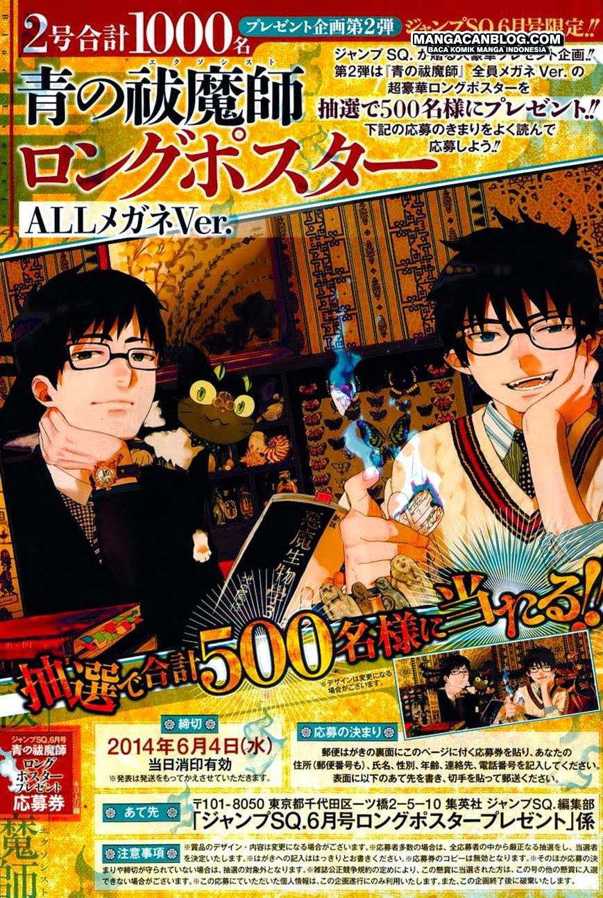Ao no Exorcist Chapter 57 - halaman 1