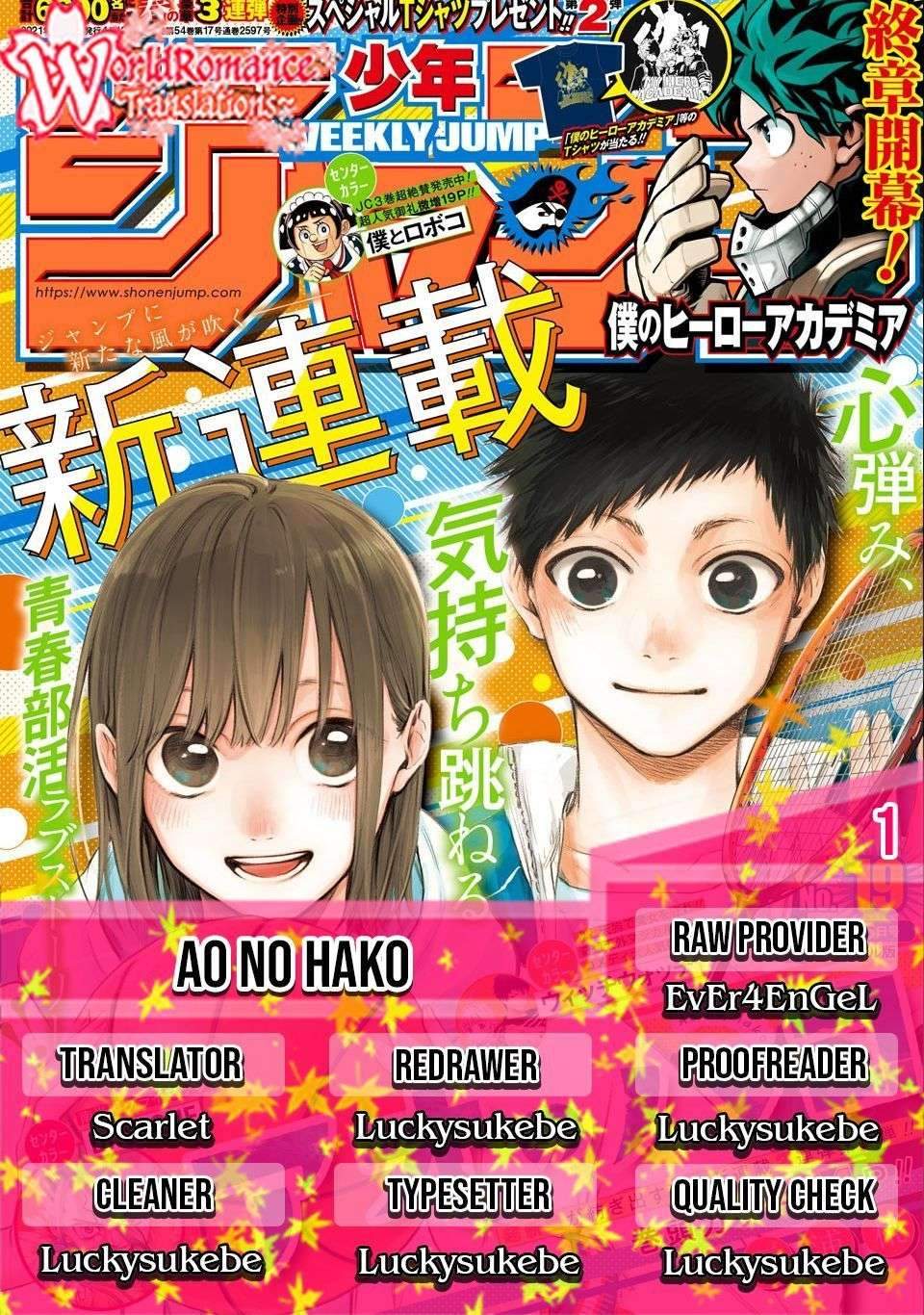 Ao no Hako Chapter 1 - halaman 1