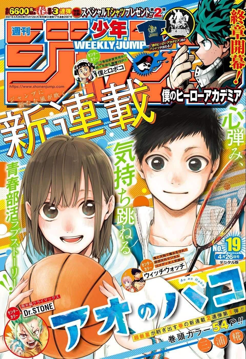 Ao no Hako Chapter 1 - halaman 2