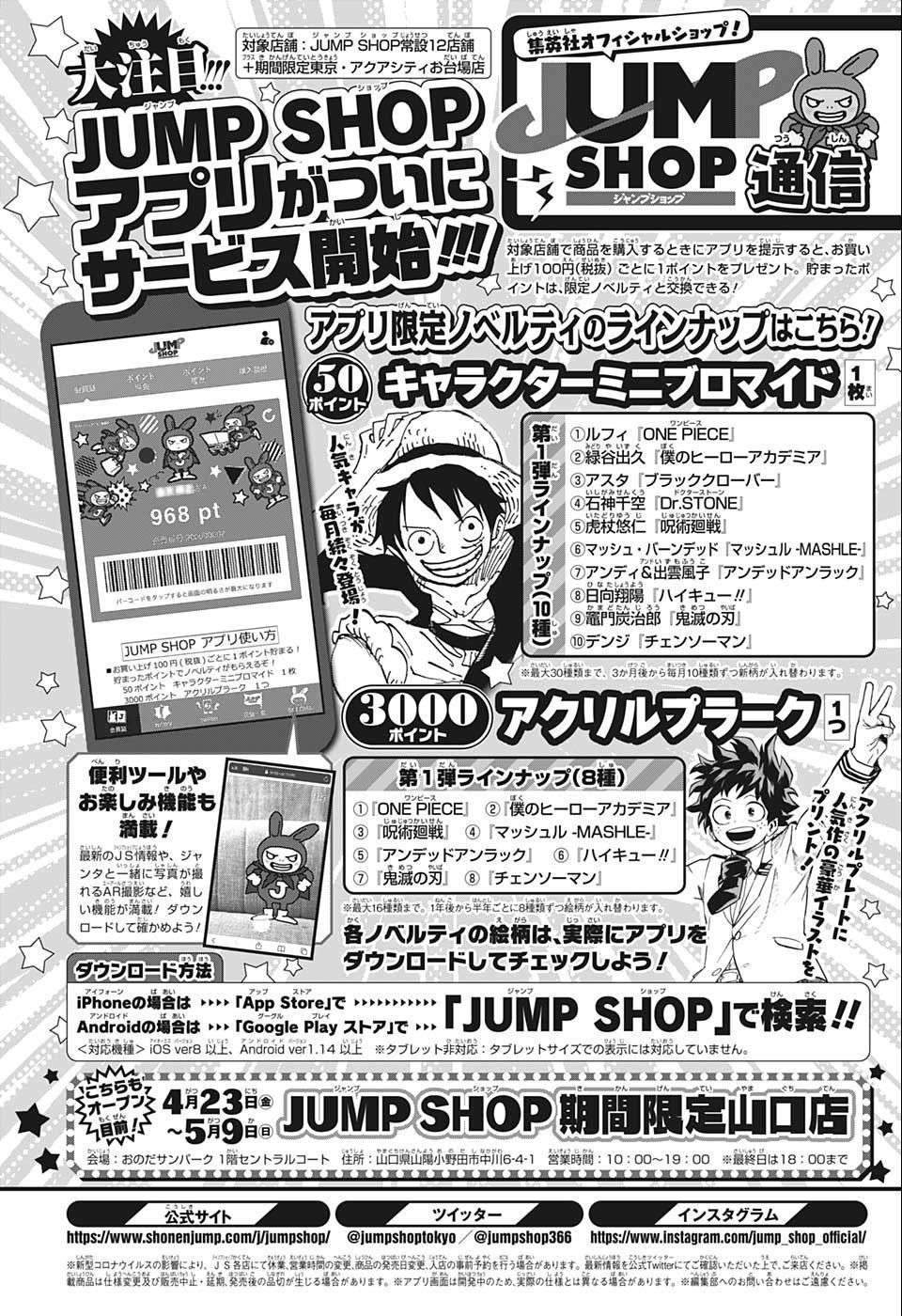 Ao no Hako Chapter 1 - halaman 55