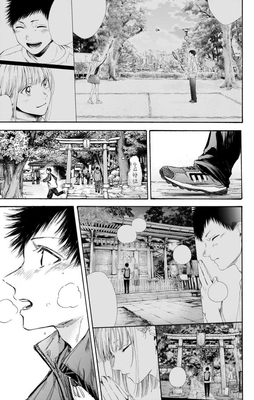 Ao no Hako Chapter 100 - halaman 18