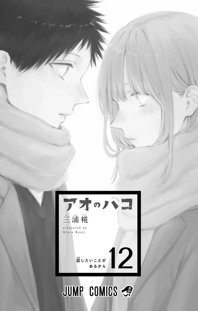 Ao no Hako Chapter 100 - halaman 4