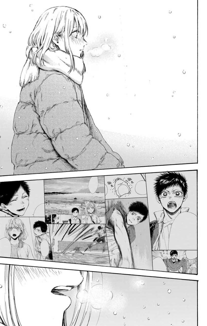 Ao no Hako Chapter 104 - halaman 4
