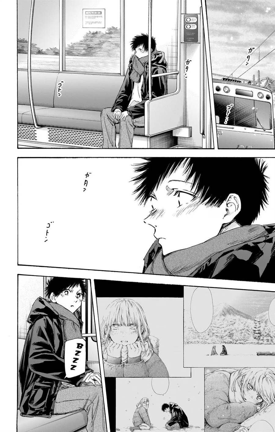 Ao no Hako Chapter 105 - halaman 3
