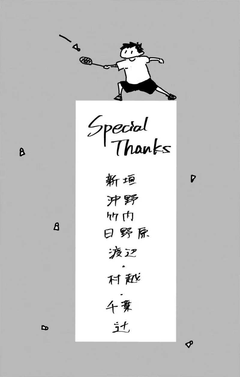 Ao no Hako Chapter 107 - halaman 21