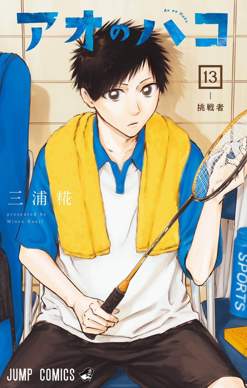 Ao no Hako Chapter 109 - halaman 2