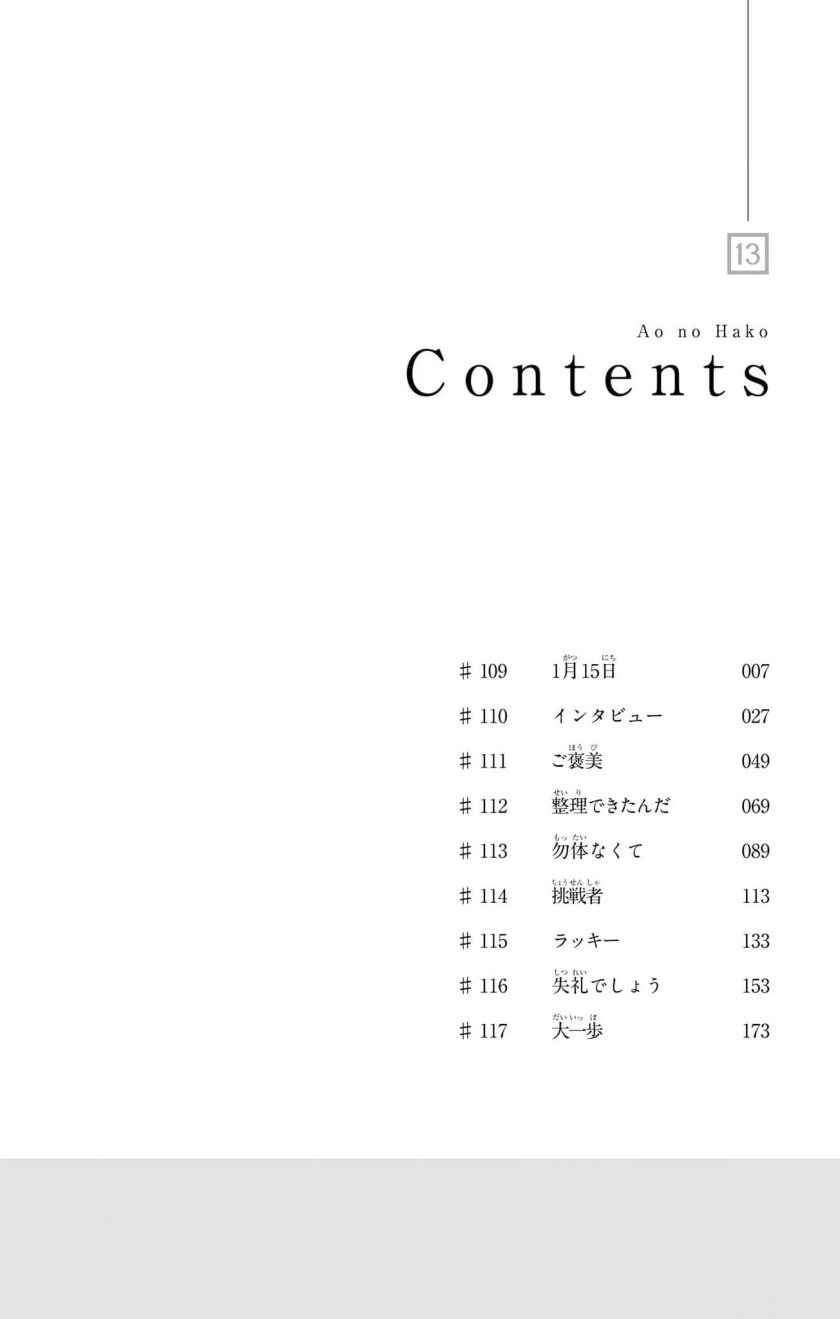 Ao no Hako Chapter 109 - halaman 7
