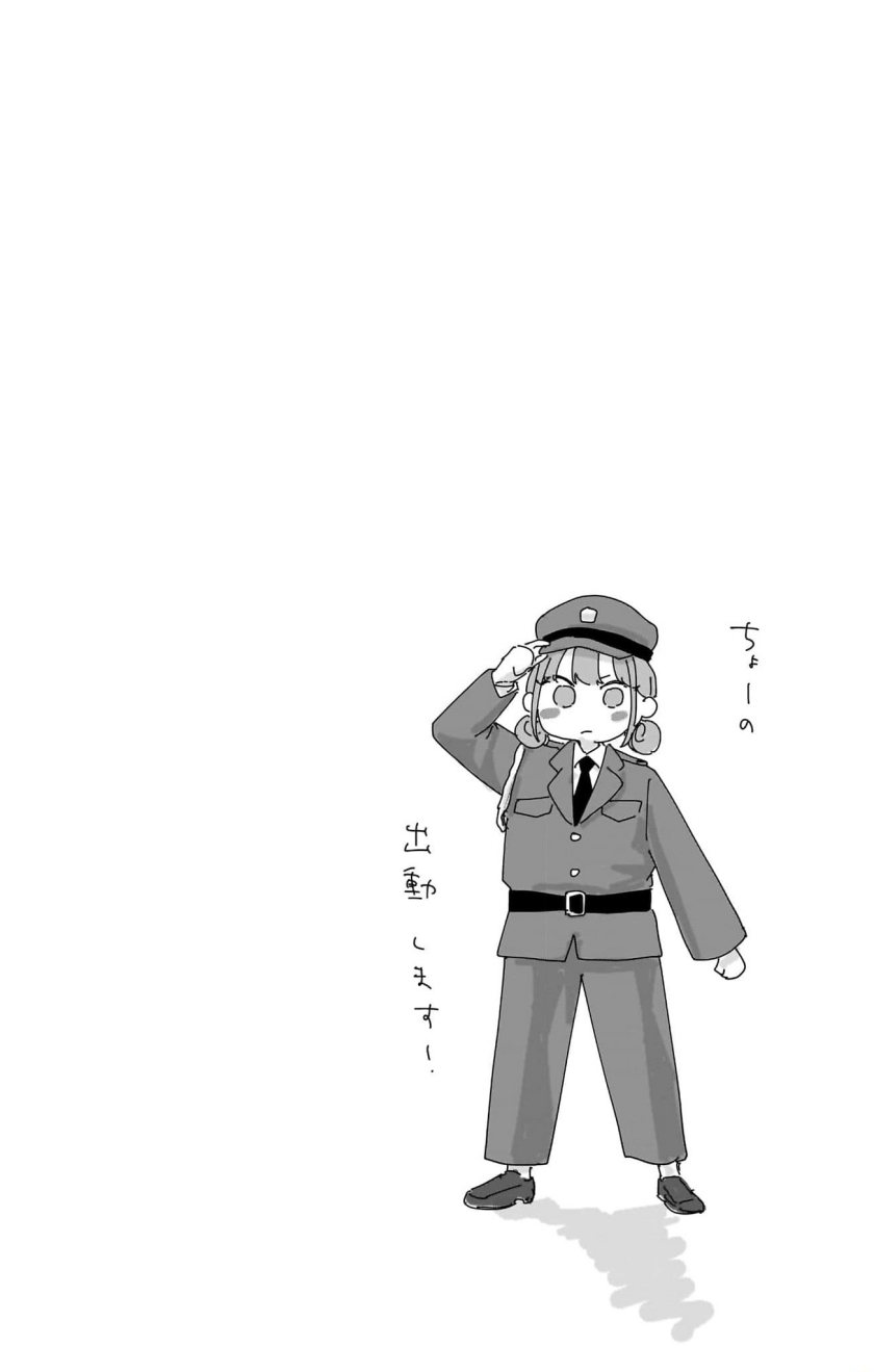 Ao no Hako Chapter 111 - halaman 21