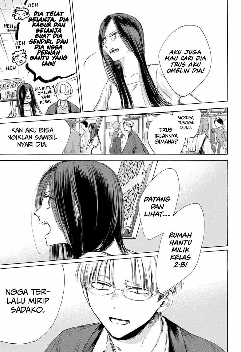 Ao no Hako Chapter 165 - halaman 12