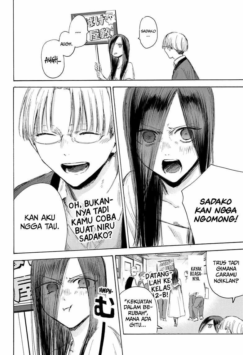 Ao no Hako Chapter 165 - halaman 13