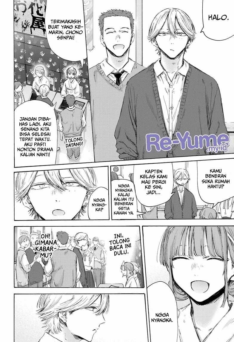 Ao no Hako Chapter 165 - halaman 7