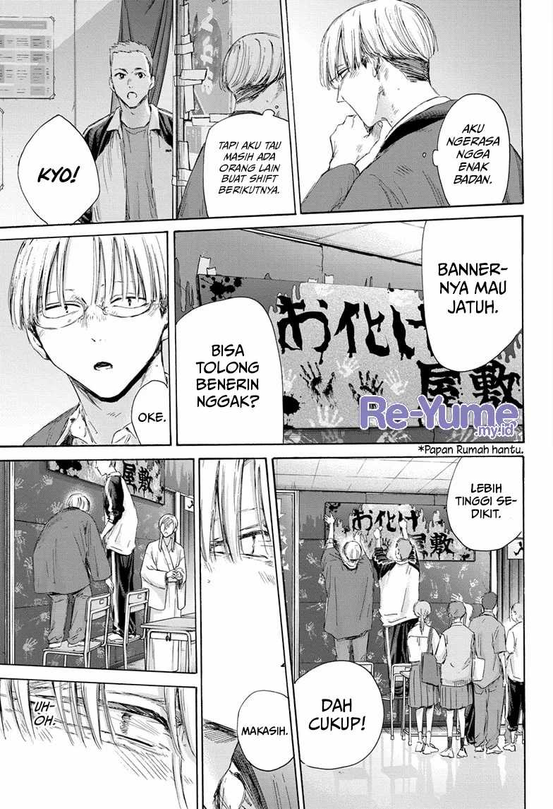 Ao no Hako Chapter 166 - halaman 17