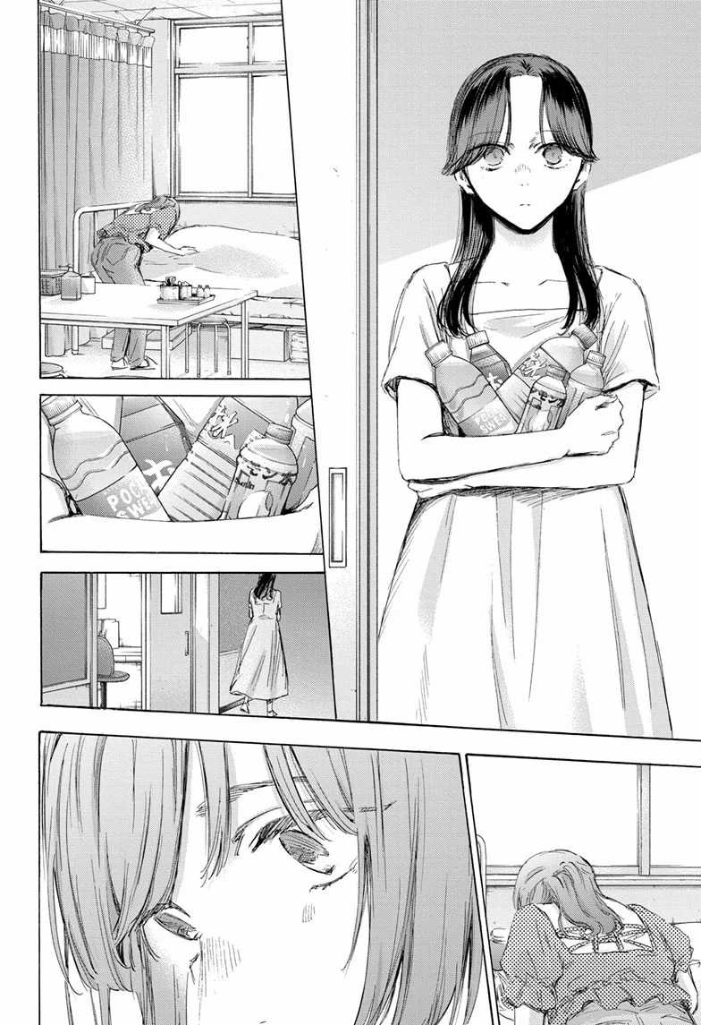 Ao no Hako Chapter 167 - halaman 13