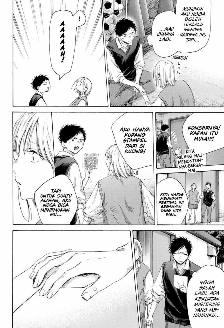 Ao no Hako Chapter 169 - halaman 17