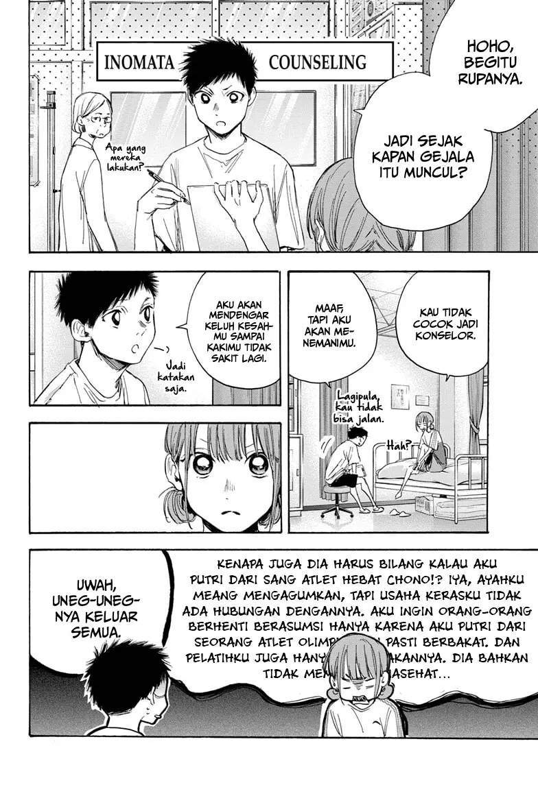 Ao no Hako Chapter 18 - halaman 5
