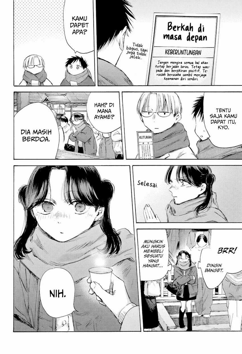 Ao no Hako Chapter 193 - halaman 11