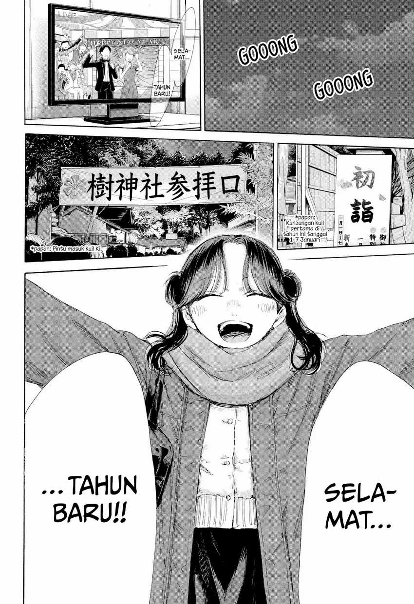 Ao no Hako Chapter 193 - halaman 3