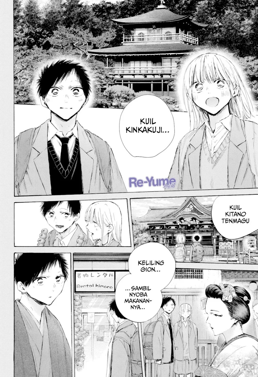 Ao no Hako Chapter 200 - halaman 17