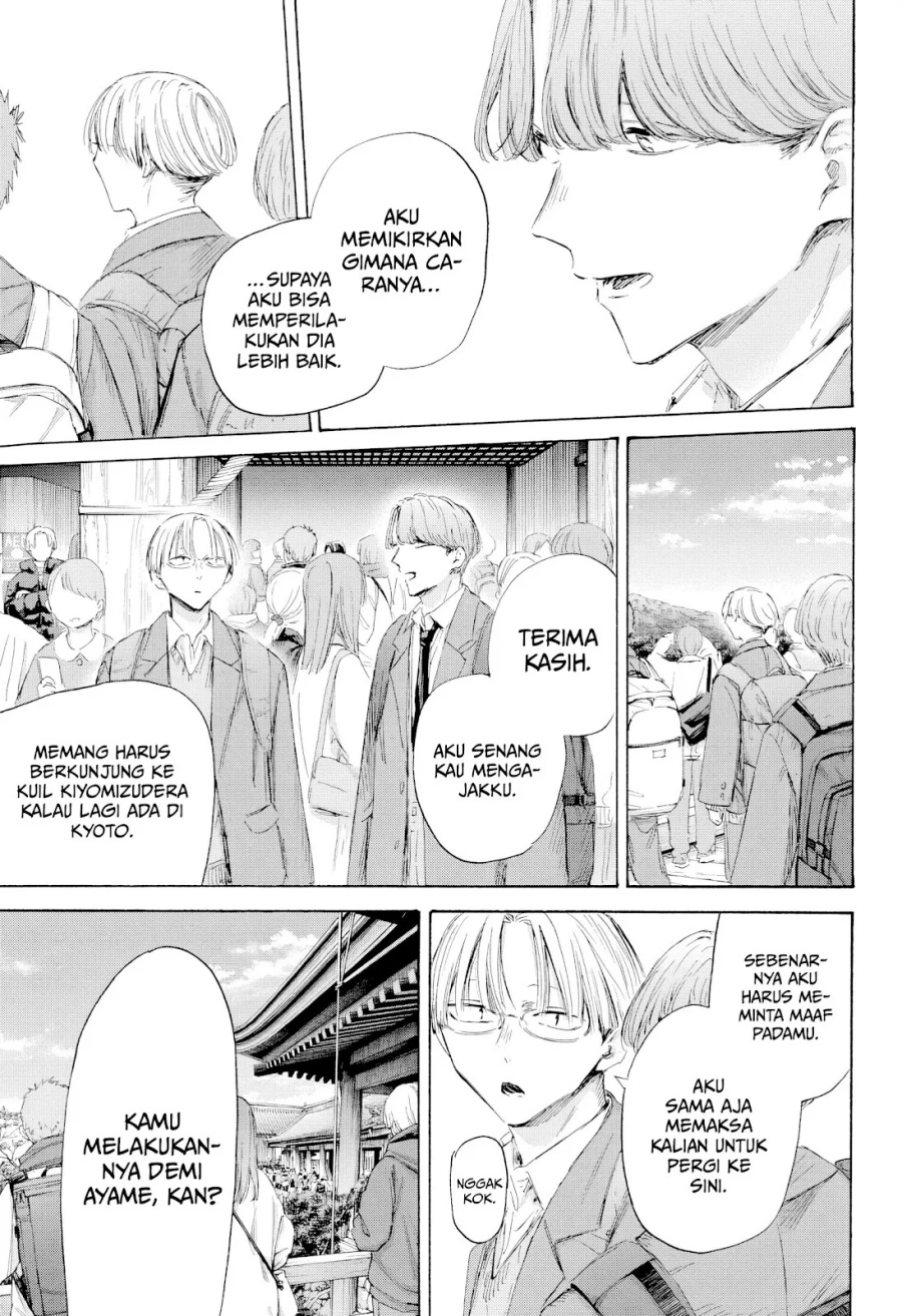 Ao no Hako Chapter 202 - halaman 16